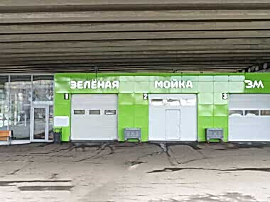 zelenaya moika malaya balkanskaya 17b 1