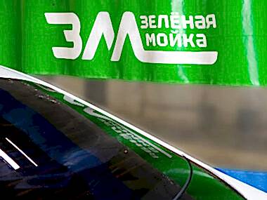 zelenaya moika malaya balkanskaya 17b 17