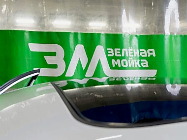 zelenaya moika malaya balkanskaya 17b 4